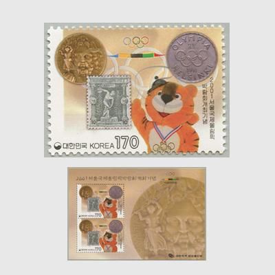 韓国 2001年ソウル国際オリンピック博覧会開催 - 趣味の切手専門店