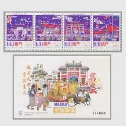 マカオ - 趣味の切手専門店マルメイト | 外国切手・切手収集用品