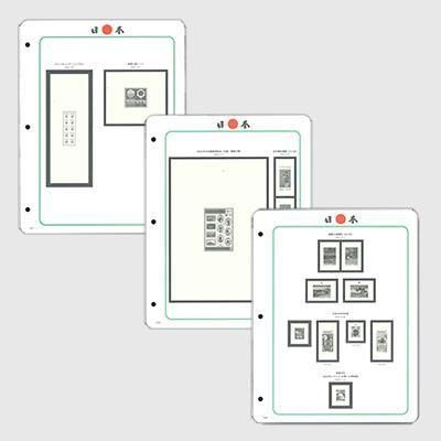 ボストーク日本切手アルバム2025年用リーフ・マウント付 - 趣味の切手
