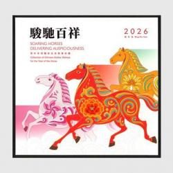 スイス - 趣味の切手専門店マルメイト | 外国切手・切手収集用品