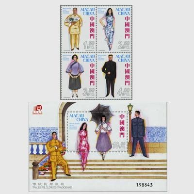 中国マカオ 2010年伝統衣装 - 趣味の切手専門店マルメイト | 外国切手