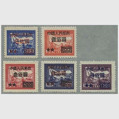 中国 1950年上海版郵運図改値加刷5種(人8) - 趣味の切手専門店