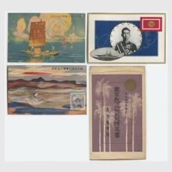 台湾総督府 - 趣味の切手専門店マルメイト | 外国切手・切手収集用品