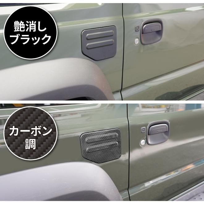 ジムニー給油口カバー|艶消しブラック - キカイヤ/工具のKIKAIYA