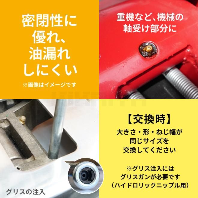 KIKAIYA グリスニップル セット 約110個入 6サイズ 収納ケース付