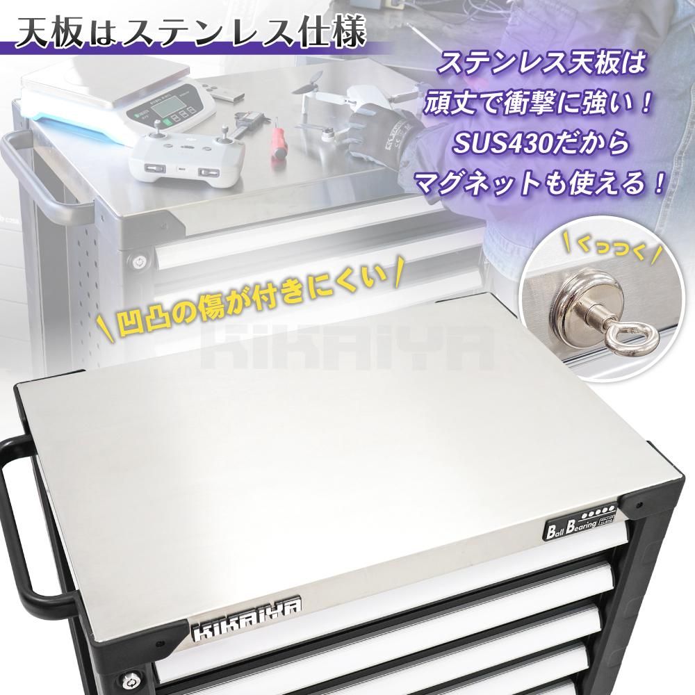 ローラーキャビネット 7段 | ステンレス天板 - キカイヤ/工具のKIKAIYA