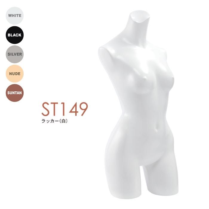 婦人卓上トルソー ST149 | マネキン・トルソーの通信販売 | ディスプラン