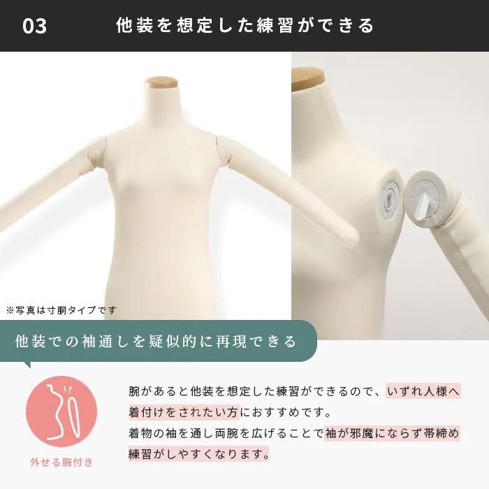 和装ボディ KA1-W63-B | 和装ボディ・マネキン・トルソーの通信販売