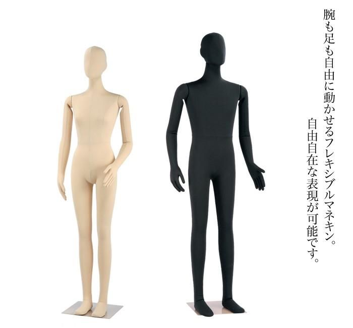 全身可動マネキン レディース フレキシブルマネキン 160cm ガール