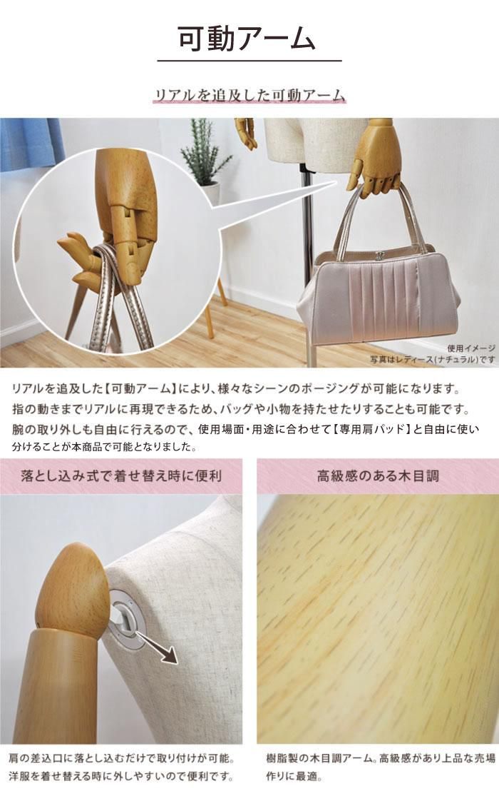 レディースマネキン 芯地 専用肩パッド付 スチール円形ベース 平型