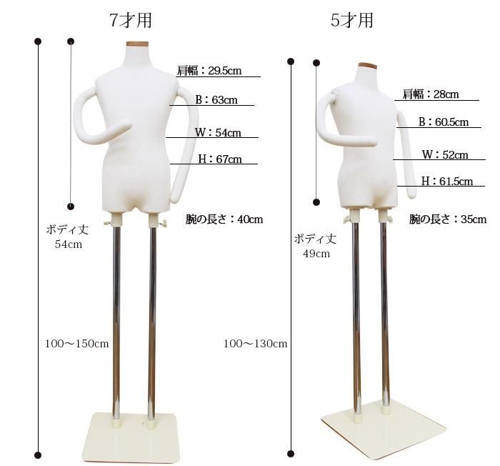 和装ボディ・キッズ WSF-1-1 | 和装ボディ・マネキン・トルソーの通信