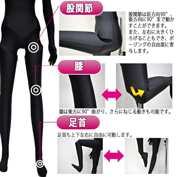 全身可動マネキン レディース SSD1W | マネキン・トルソーの通信販売