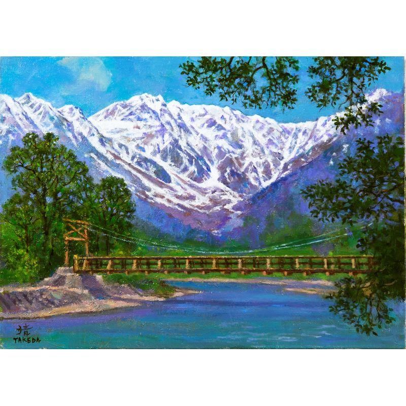 武田靖夫 「上高地河童橋」 油彩4号 額付き - 一枚の繪オンラインショップ