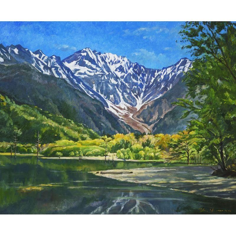 姫野裕一 「新緑の上高地・大正池」 油彩15号 - 一枚の繪オンライン