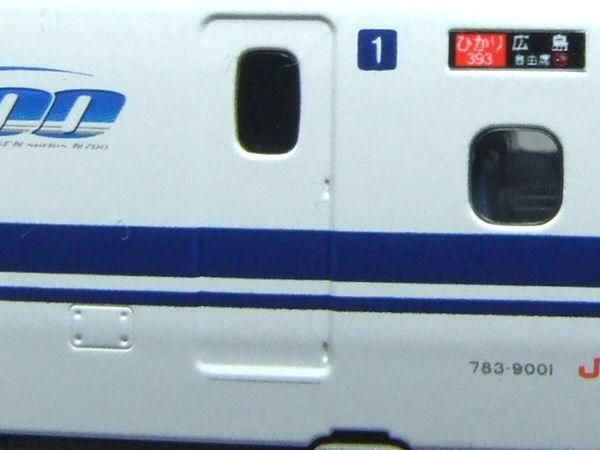 N700系／東海道・山陽新幹線3 - PENGUINMODEL NET SHOP 鉄道模型