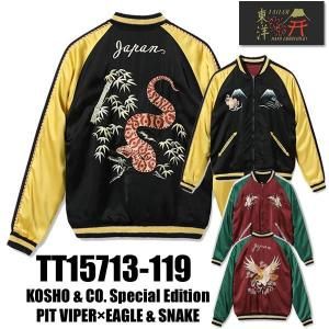 テーラー東洋 TAILOR東洋 スカジャン TT15713-119 港商 KOSHO & CO