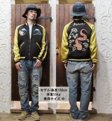 テーラー東洋 TAILOR東洋 スカジャン TT15713-119 港商 KOSHO & CO