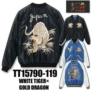 テーラー東洋 TAILOR東洋 リバーシブル スカジャン TT15790-119 “WHITE