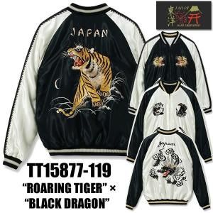 テーラー東洋 TAILOR東洋 リバーシブル スカジャン TT15877-119