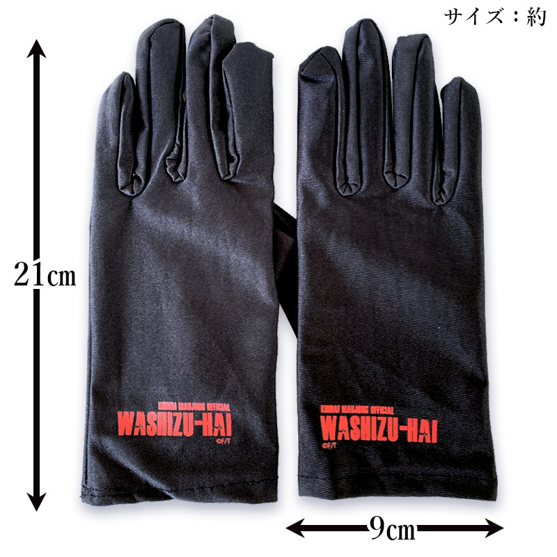 ☆【1・10個】☆公式☆福本伸行/竹書房 アカギ 鷲巣麻雀牌☆アカギ