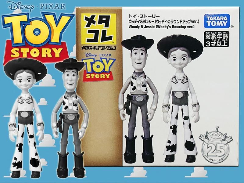 トイストーリーTOY STORY メタコレ ウッディ＆ジェシー2パック