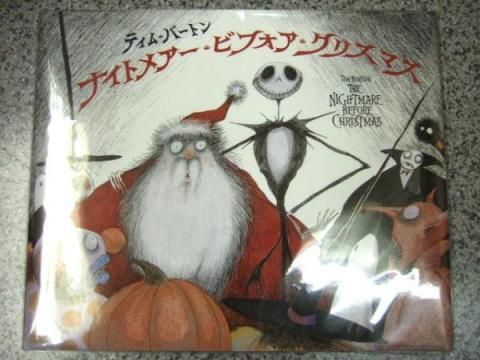 ナイトメアビフォアクリスマス ピクチャーブック絵本（日本語版