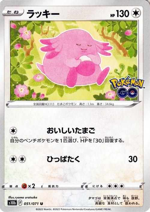 ラッキー| ポケモンカードゲーム通販のカードミュージアム