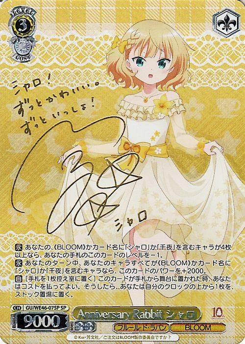 ヴァイスシュヴァルツ うさみみパーカー シャロ sp PSA10 ヴァイス