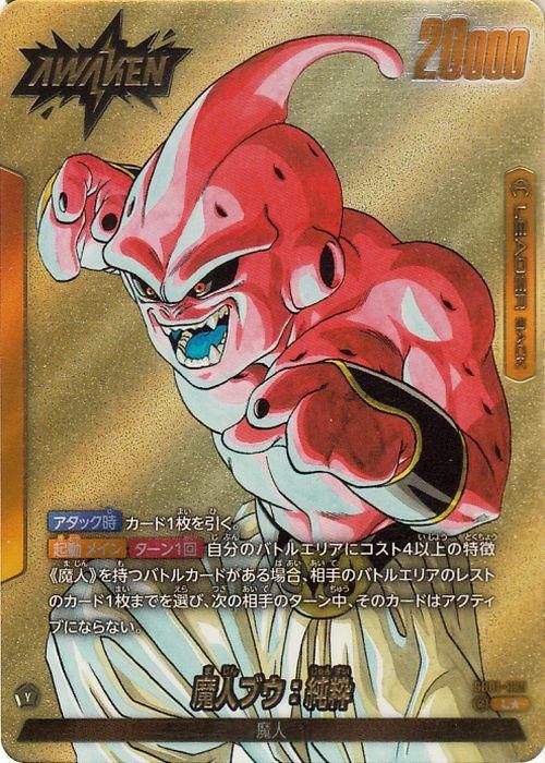 魔人ブウ：悪(SB01-029)（リーダーカードパラレル）｜ドラゴンボール