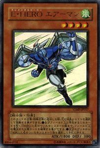 遊戯王 E・HERO エアーマン【ウルトラレア】 Vジャンプ特典 VJMP