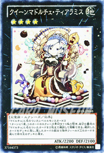 遊戯王 クイーンマドルチェ・ティアラミス 【スーパーレア】 アビス