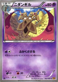 ニダンギル| ポケモンカードカード通販のカードミュージアム