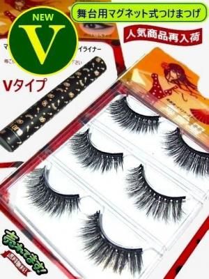 リニューアル！Vタイプ・売れてます！Flamenco舞台用マグネット式