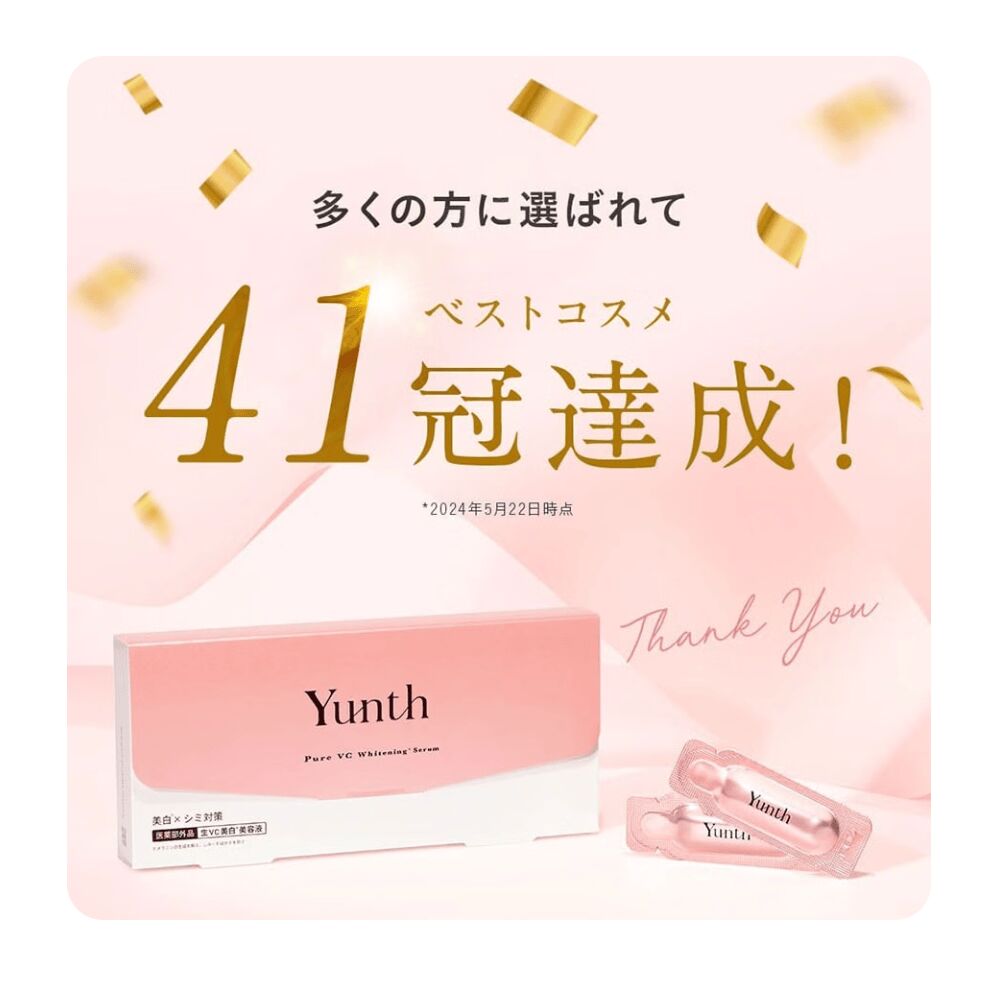 Get Yunth Pure Vc Whitening Serum 28pcs 1 box Delivered | Weee