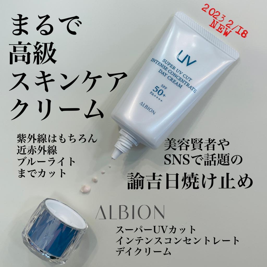 Get ALBION Orbin High Performance Sunscreen 50g Spf50+/Pa++++
