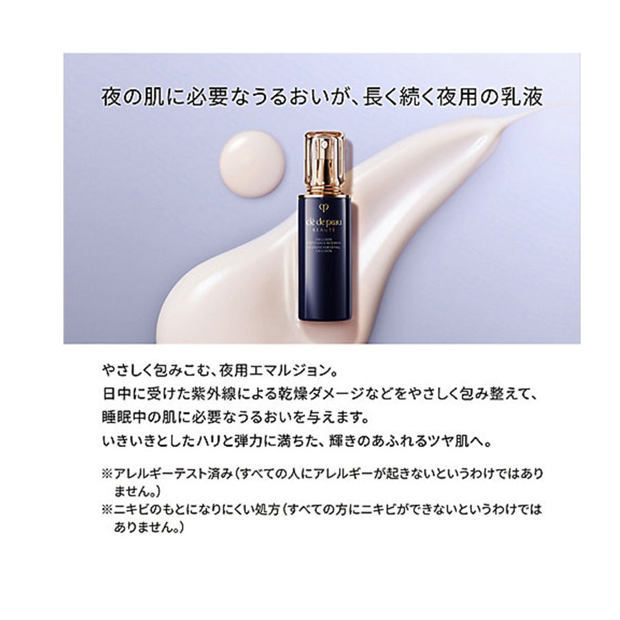乳液・ミルク Intensive Fortifying Emulsion Intensive Fortifying