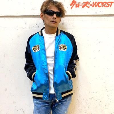 送料無料】クローズ＆WORST 木津京介着用モデル 竹虎 刺繍