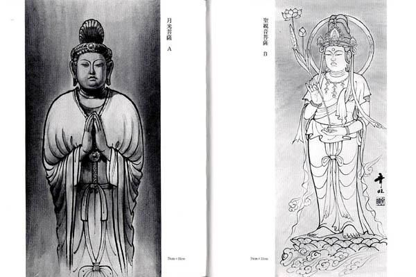 水墨仏画入門 【新装版】 - 日貿出版社