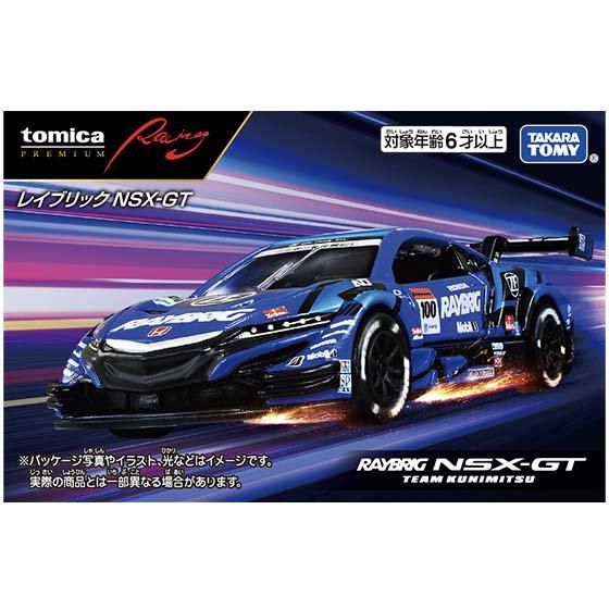 トミカプレミアム Racing レイブリック NSX-GT