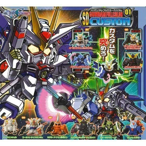 バンダイ SDガンダム フルカラーカスタム01 全10種フルセット