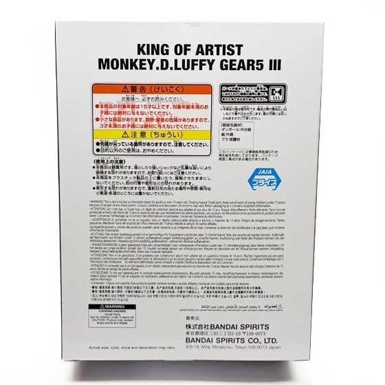 ワンピース KING OF ARTIST MONKEY.D.LUFFY GEAR5 Ⅲ モンキー・D・ルフィ