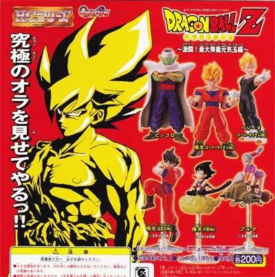 HG ドラゴンボールZ1～激闘！最大奥義元気玉編～ 全6種フルセット