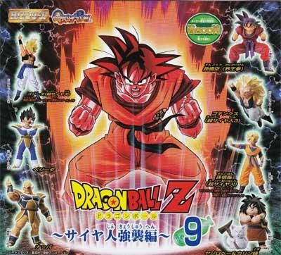 入手困難！HGシリーズ ドラゴンボールZ 9 サイヤ人強襲編 入手困難！HG