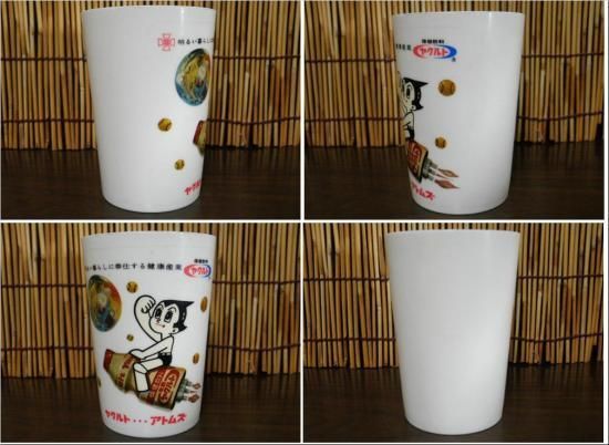 ヤクルト アトムズ プラコップ （鉄腕アトム） - 「宝の森」昭和レトロ