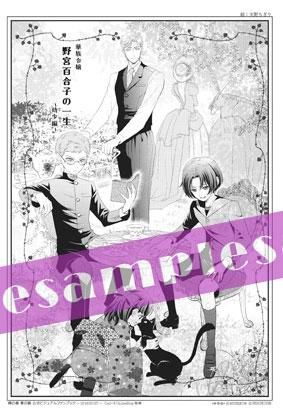 蝶の毒 華の鎖 公式ビジュアルファンブック ～LE SANG DIT～ 増補改訂