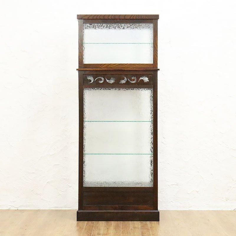 飾り棚 和風ショーケース 大正ロマン 結霜ガラス入り スリム
