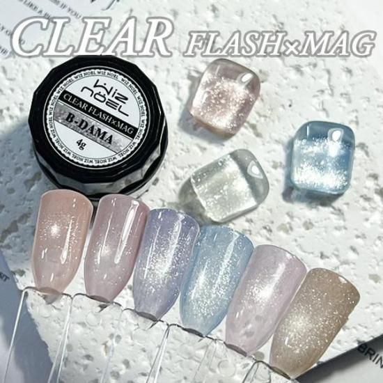 Wiz noel FLASH×MAG B-DAMA | フラッシュマグジェル - プリンセスカラーズ