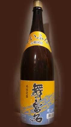 与那国 舞富名 焼酎 60% 720ml バーコード無し 40年ぐらい物 与那国 舞