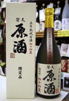 泡盛 久米仙 響天原酒2005年5月謹製 長期熟成古酒44度 限定品(720ml