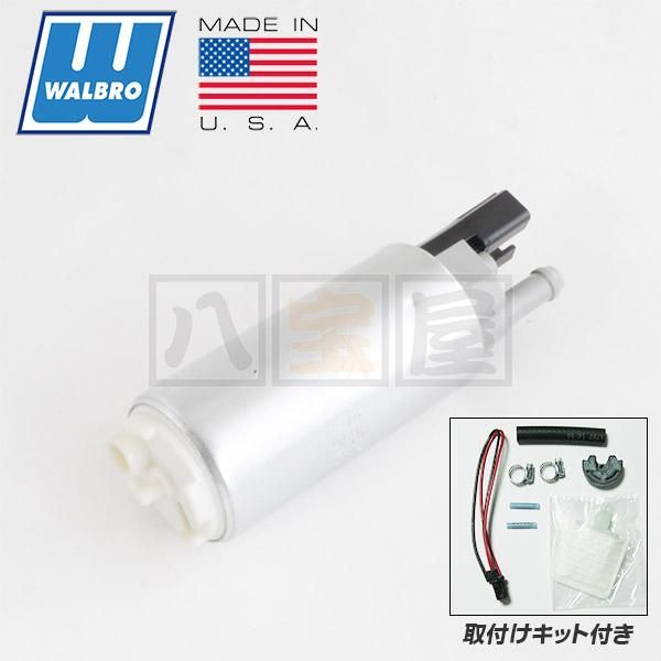 WALBRO燃料ポンプキット | 日産S13/S14/S15 - 八宝屋